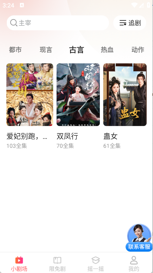 短剧漫剧免费看2026最新版截图2