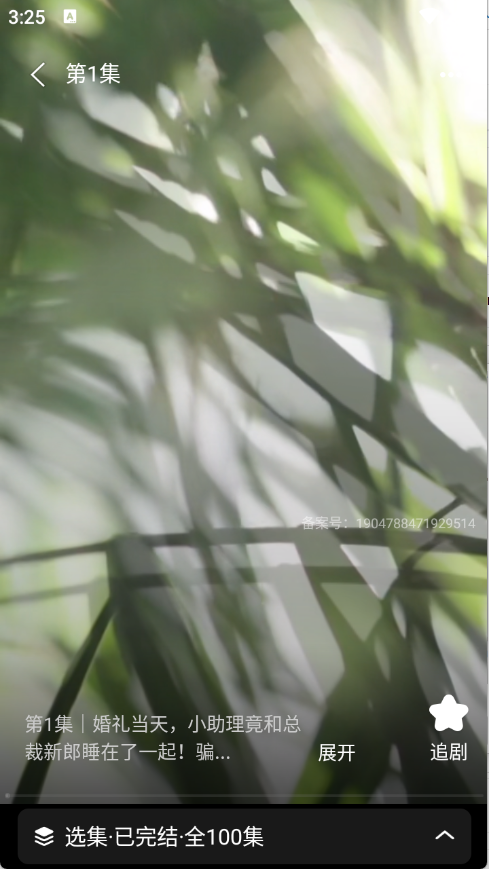 短剧漫剧免费看2026最新版截图1