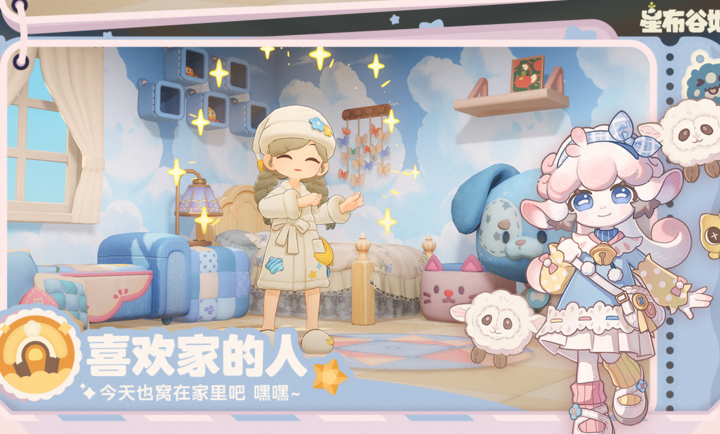 星布谷地测试服