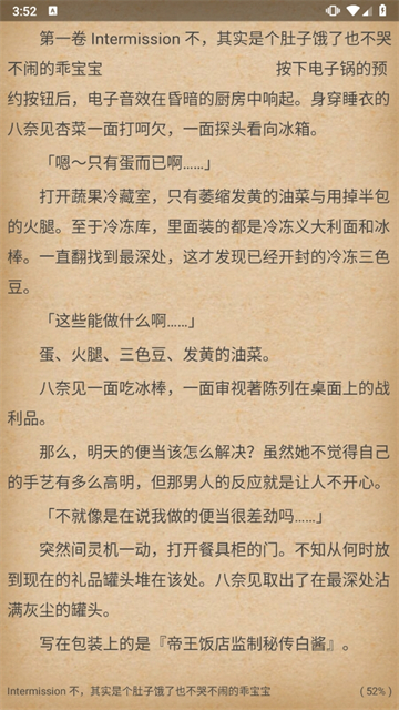 轻小说文库app官方最新版