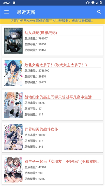 轻小说文库app官方最新版