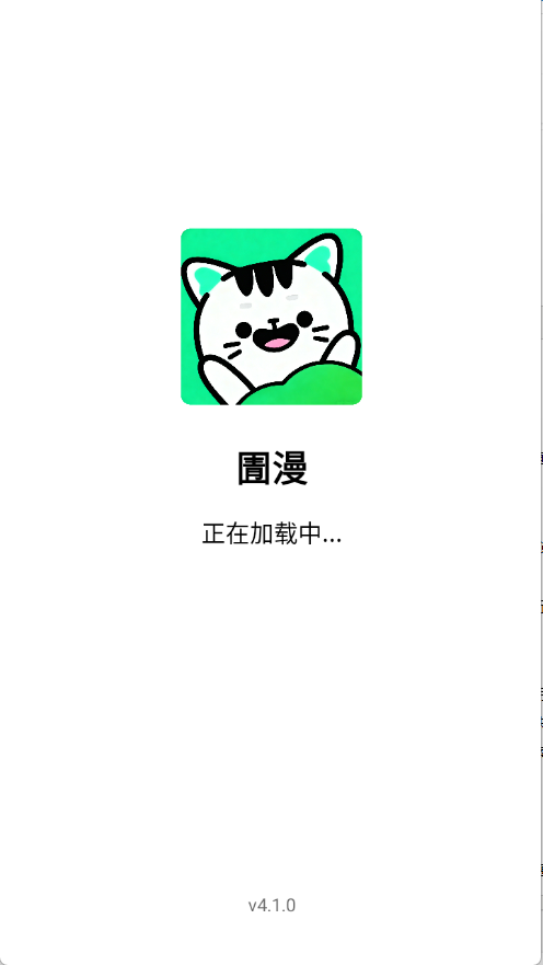 圊漫app