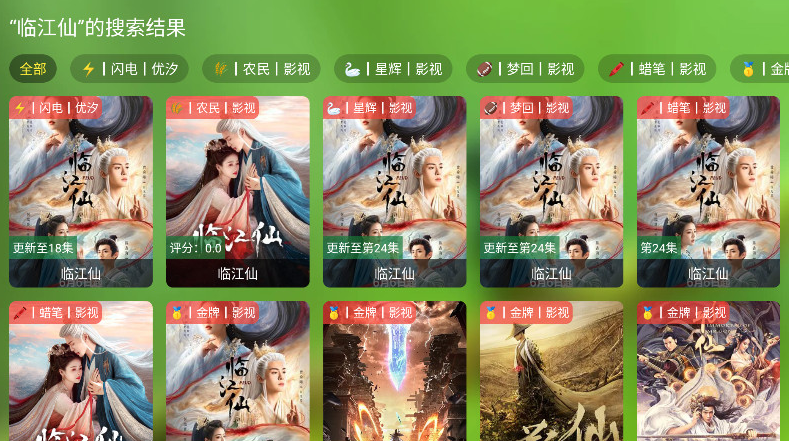 fm影视手机版截图4