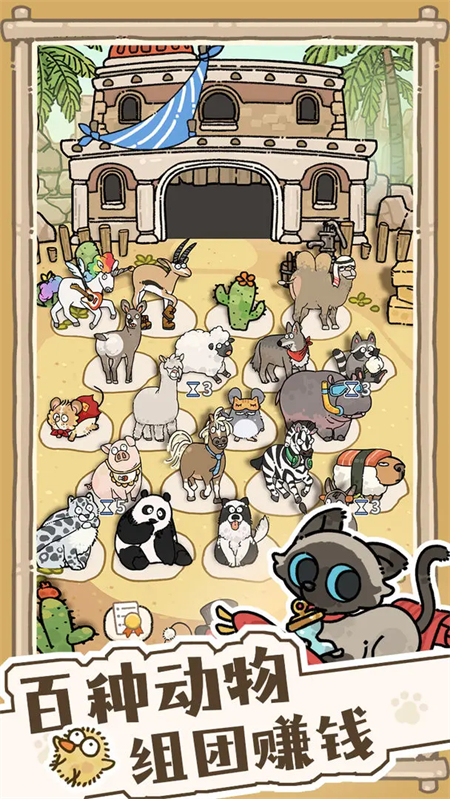 猫神牧场手游最新版截图4