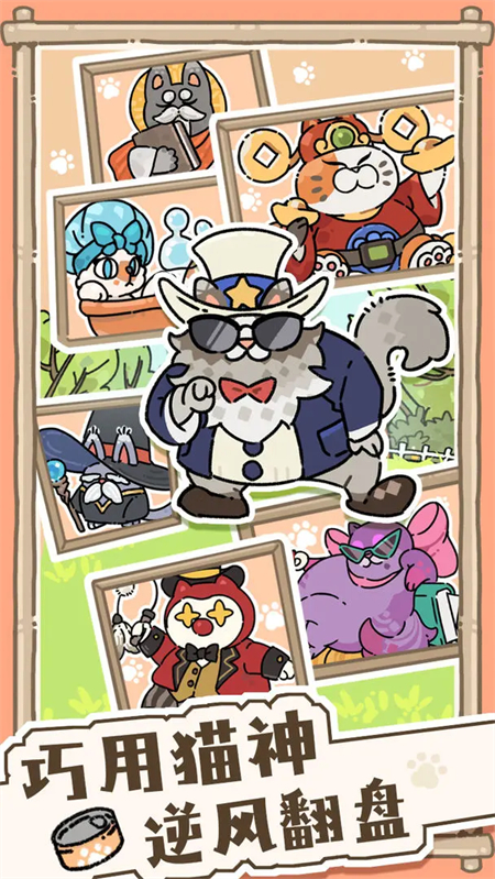 猫神牧场手游最新版截图2