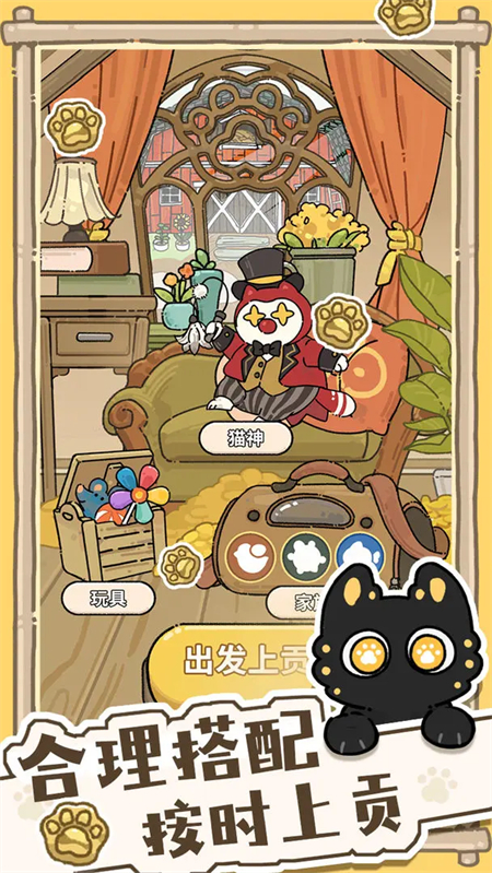 猫神牧场手游最新版截图1