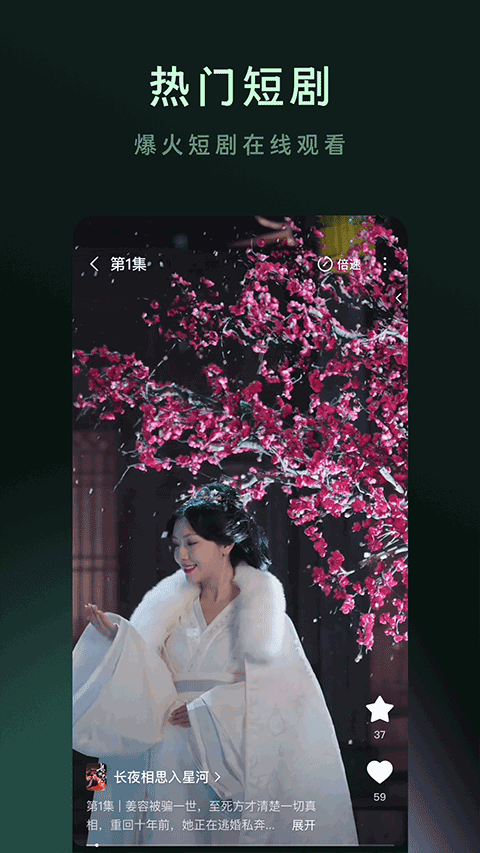 木叶短剧最新版本截图1