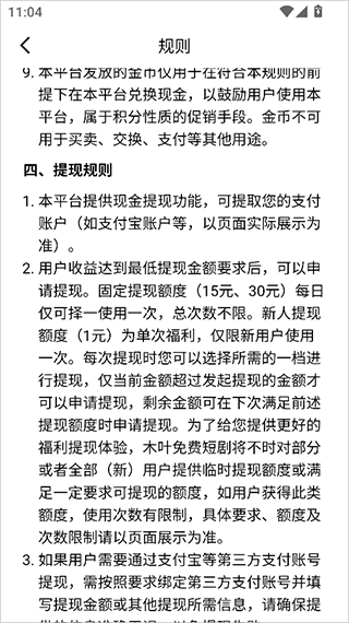 木叶短剧最新版本