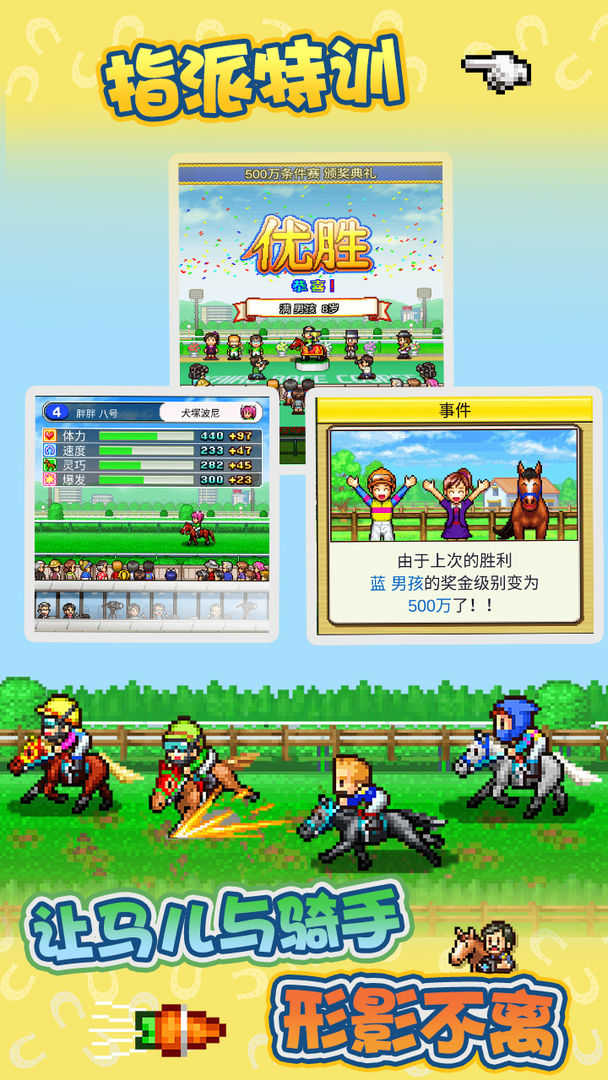 赛马牧场物语汉化版截图2
