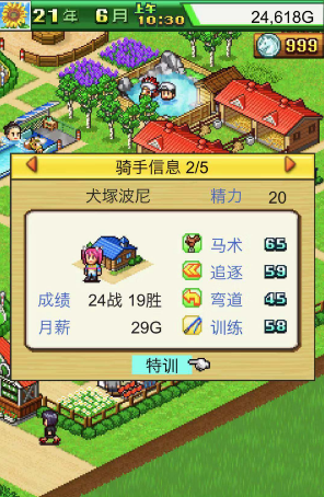 赛马牧场物语汉化版