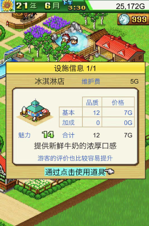 赛马牧场物语汉化版