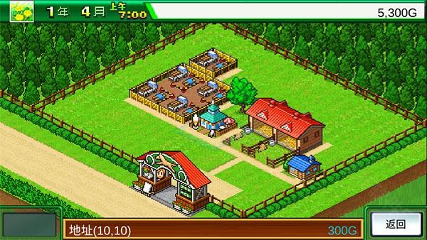 赛马牧场物语汉化版