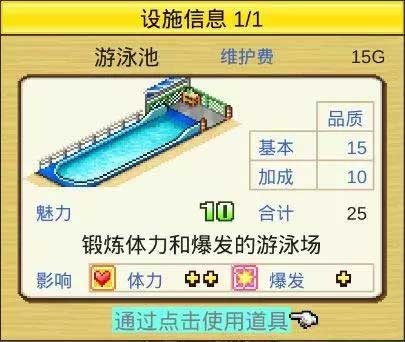 赛马牧场物语汉化版