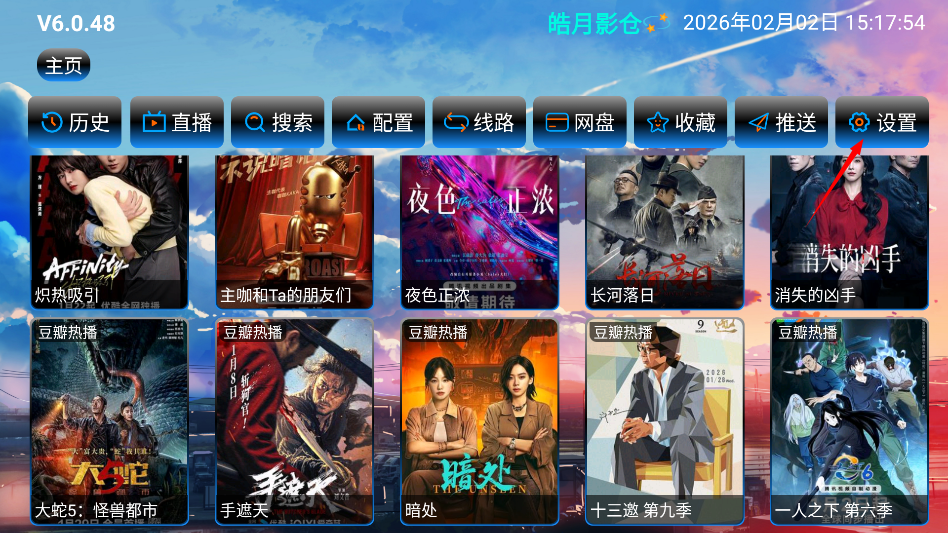 皓月影仓电视版