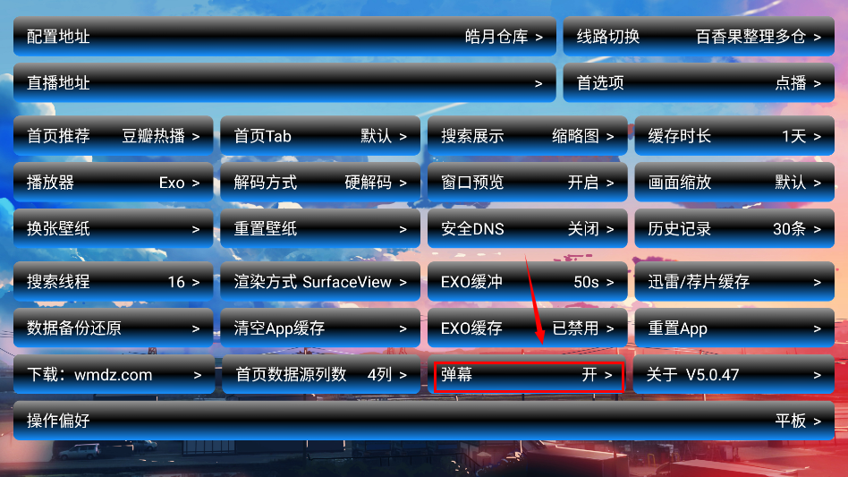 皓月影仓电视版