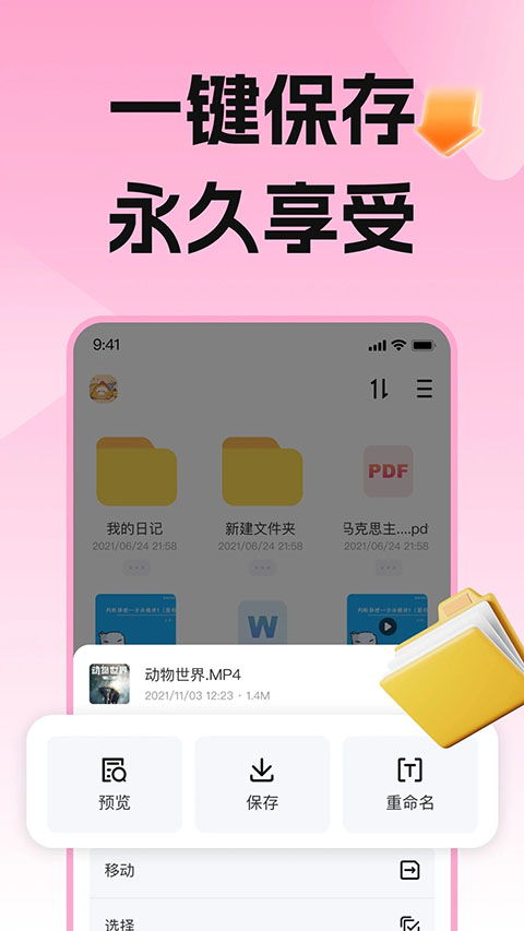 磁力宅截图3