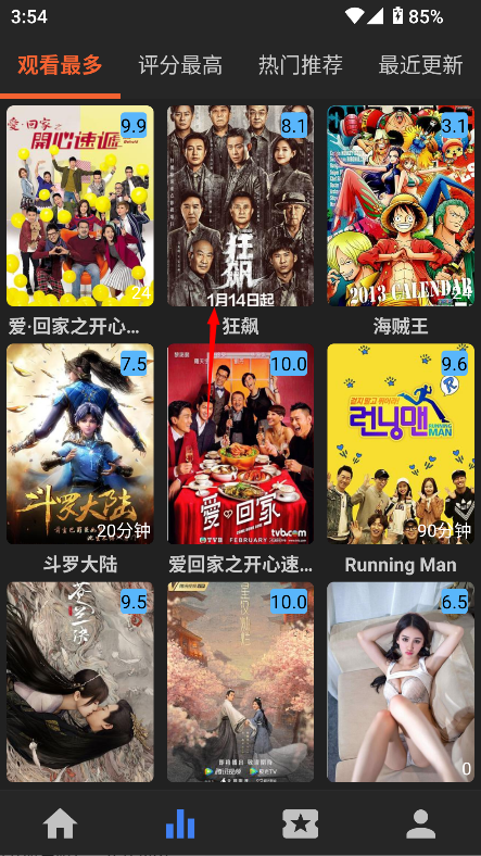 艾旦影视海外影院