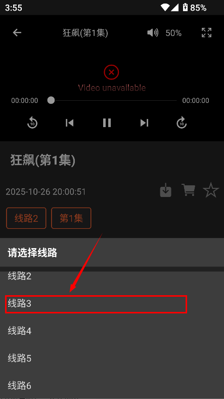 艾旦影视海外影院