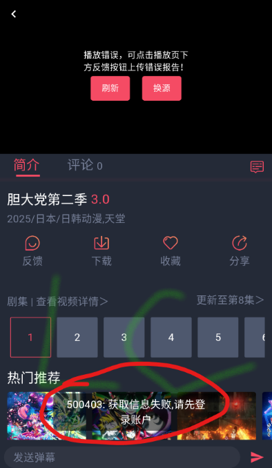 番茶屋动漫最新版本