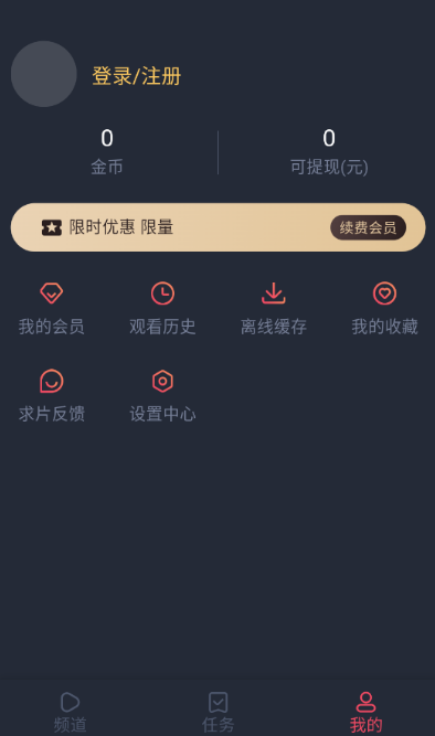 番茶屋动漫最新版本