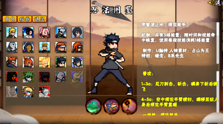 像素火影次世代鹰佐版本