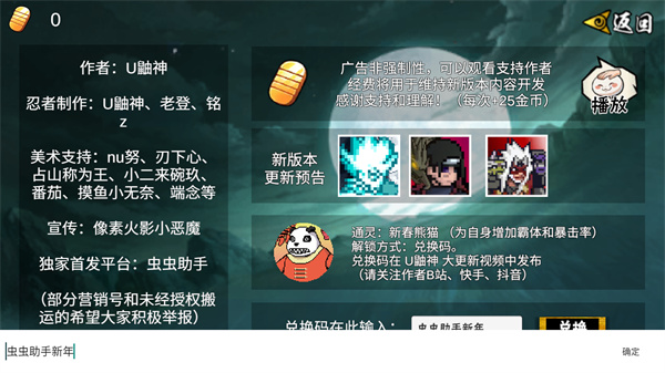 像素火影次世代鹰佐版本