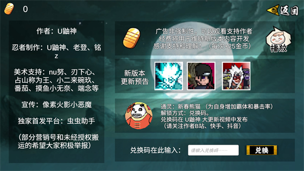 像素火影次世代鹰佐版本