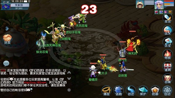 梦幻西游互通版最新版本