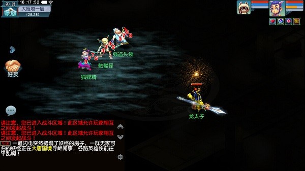 梦幻西游互通版最新版本