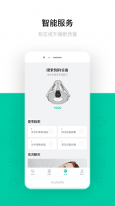 呼噜圈呼吸监测官方版