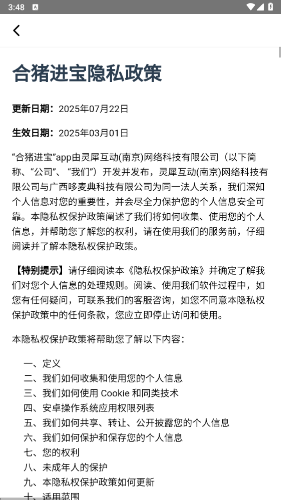 合猪进宝红包版截图3