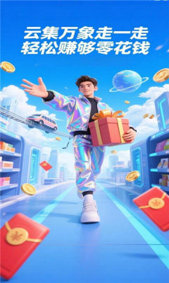 云集万象截图2