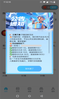 云集万象截图3