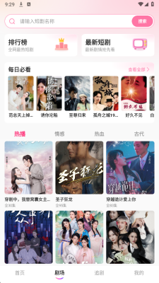 好果免费短剧截图2