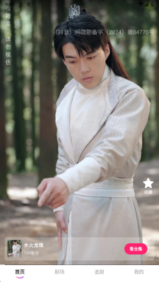 好果免费短剧截图1