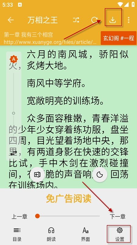 桔子阅读器app免费版下载安装官网