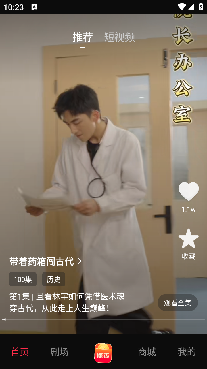 黔易多短剧截图3