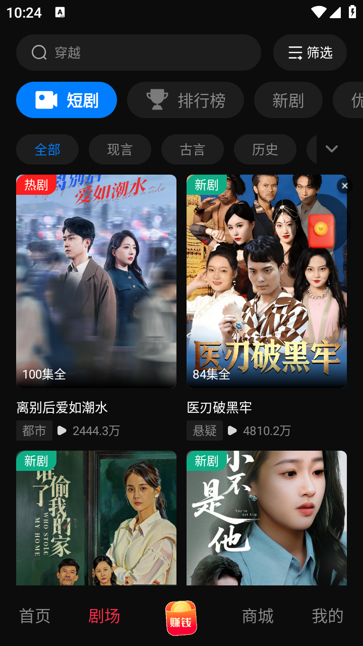 黔易多短剧截图2