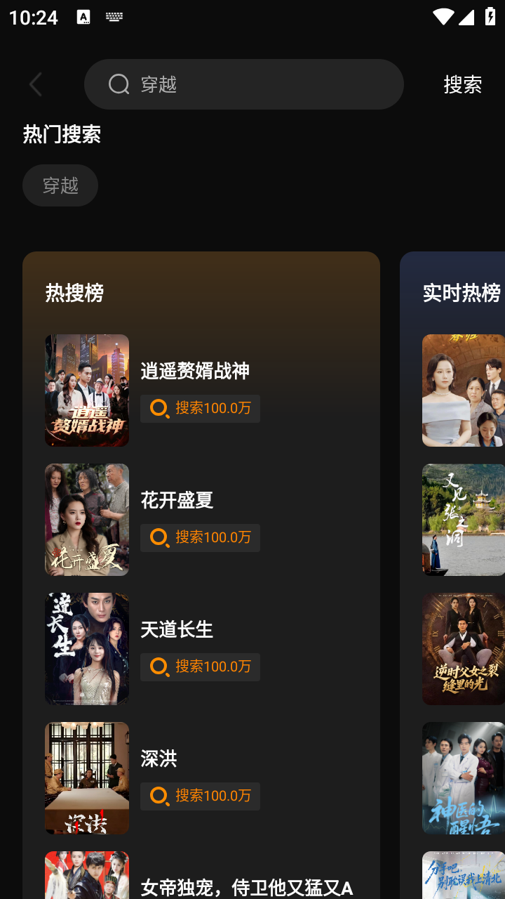 黔易多短剧截图1
