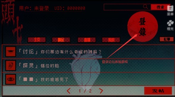 头七怪谈免费版