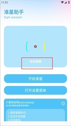 ycbox画质助手