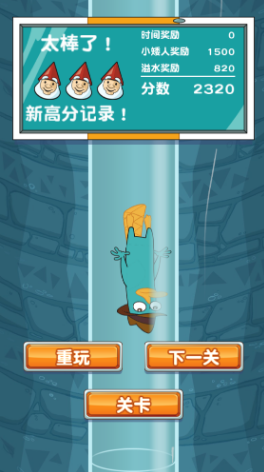 鸭嘴兽泰瑞在哪里