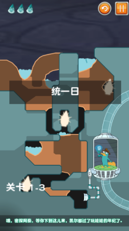 鸭嘴兽泰瑞在哪里