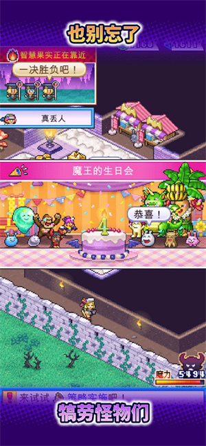 开罗魔王城物语最新版本截图1