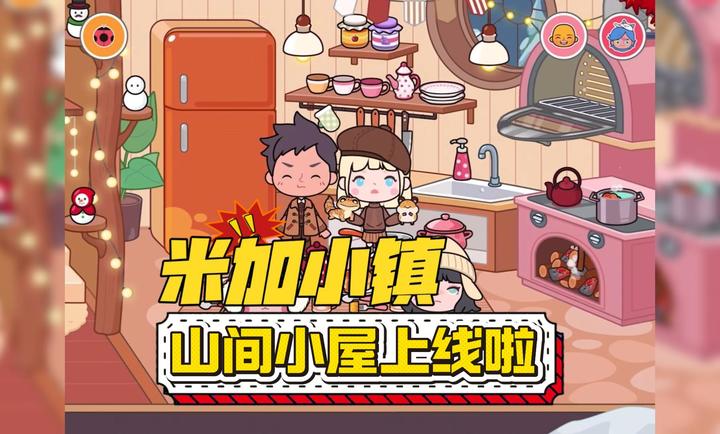 米加小镇世界母婴商店截图5