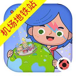 米加小镇世界母婴商店