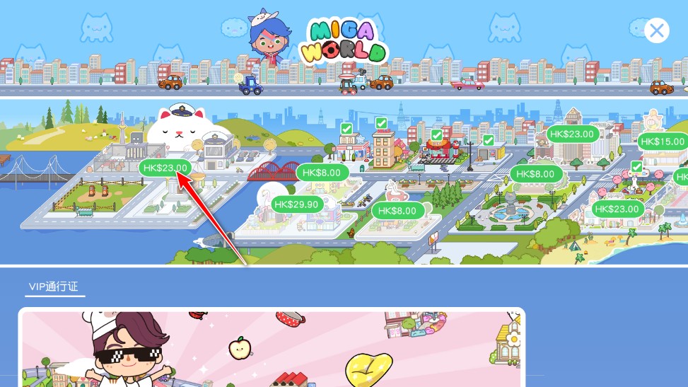 米加小镇世界母婴商店