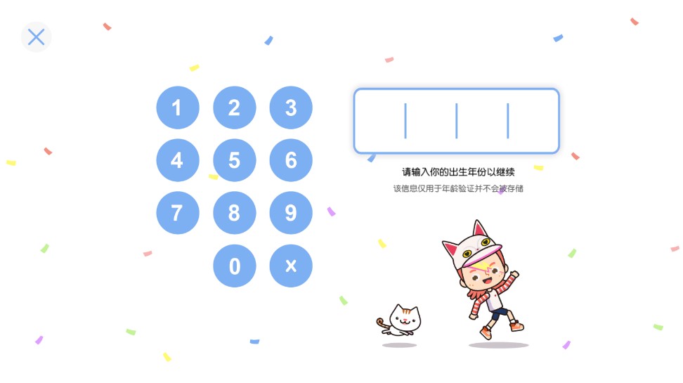 米加小镇世界母婴商店