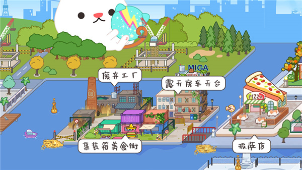 米加小镇世界1.93