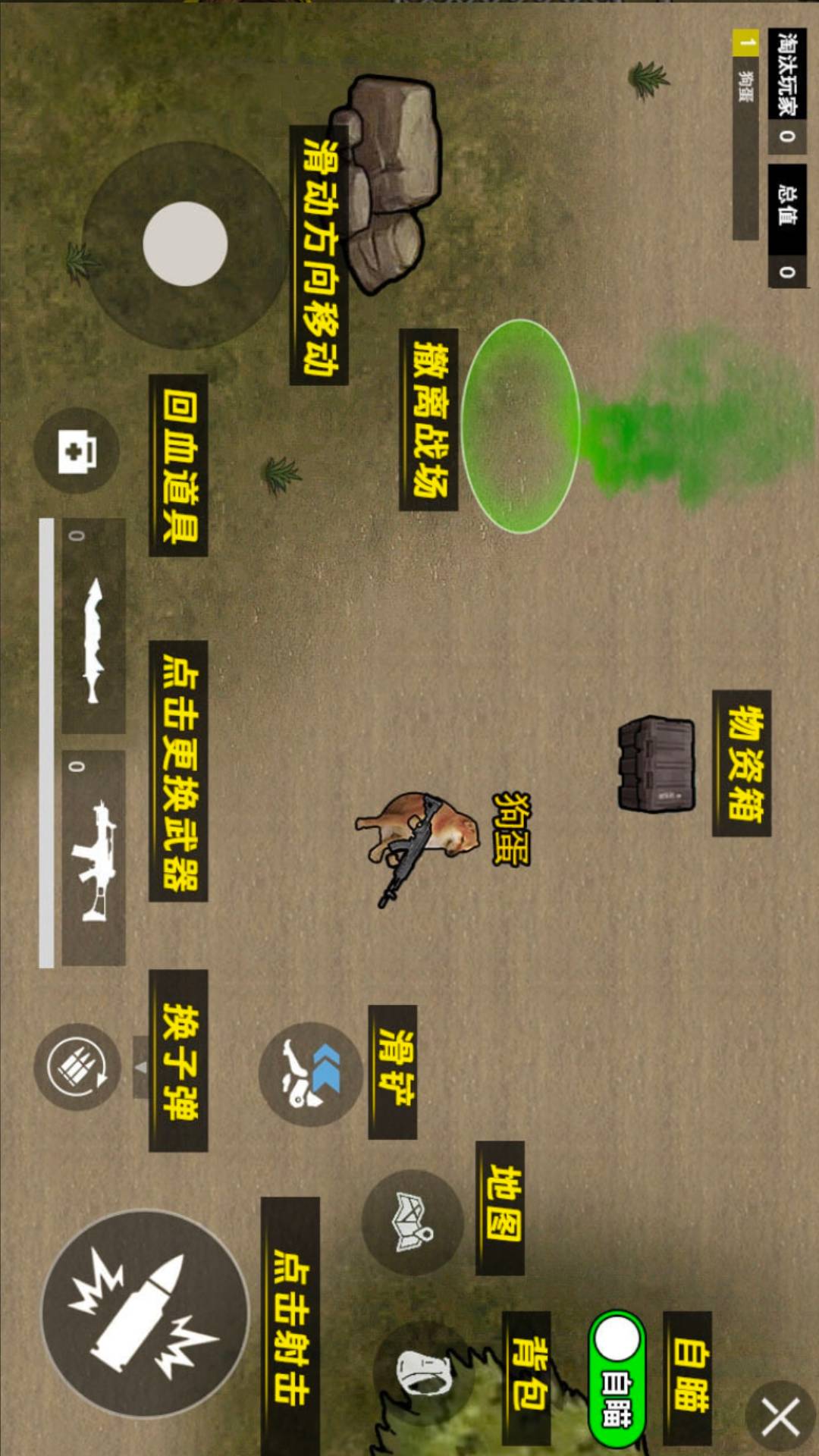 修勾三角洲撤离截图3